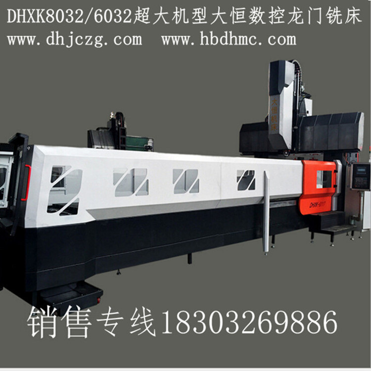 1492649938844951.jpg 數(shù)控龍門銑床7.jpg