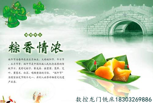 1496112861745981.jpg 端午祝福_副本.jpg