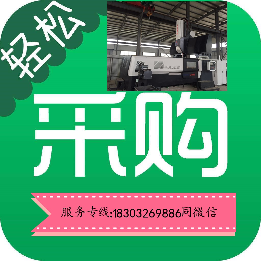 1512090672230777.jpg 輕松采購.jpg