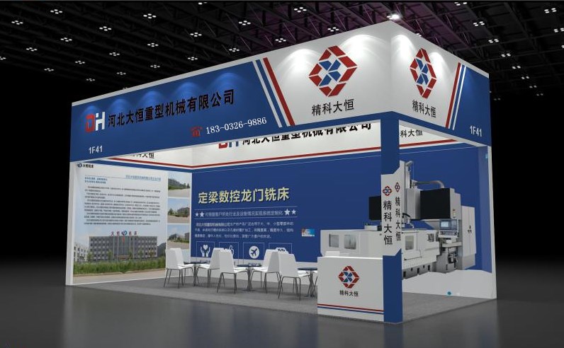 1541731993871368.jpg 展會(huì)形象.jpg